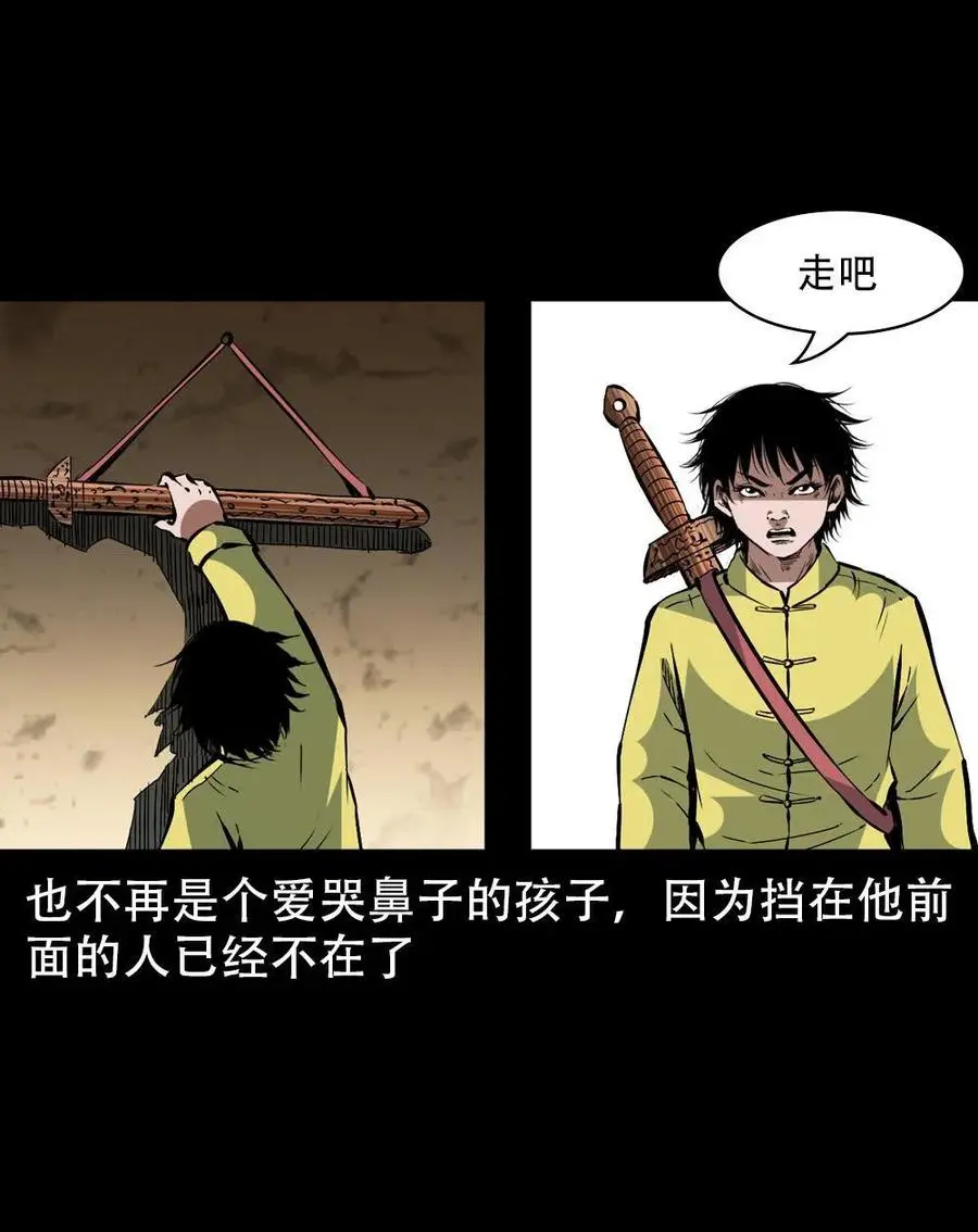 一百六十九话 话另一种结局 第24页