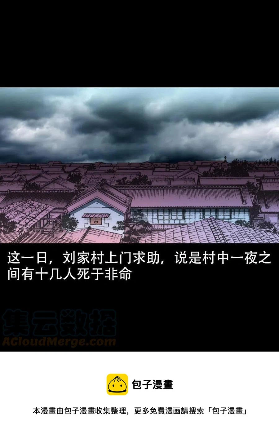 一百六十九话 话另一种结局 第25页