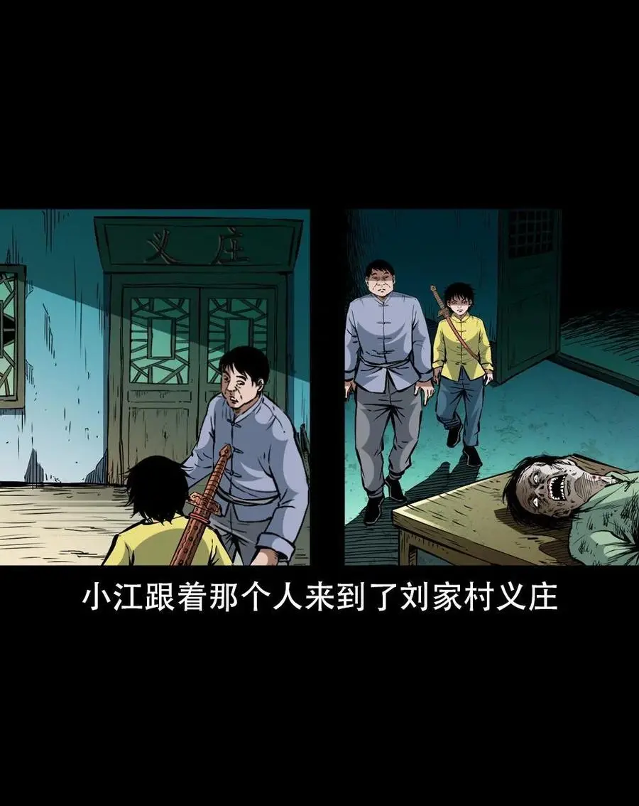 一百六十九话 话另一种结局 第26页