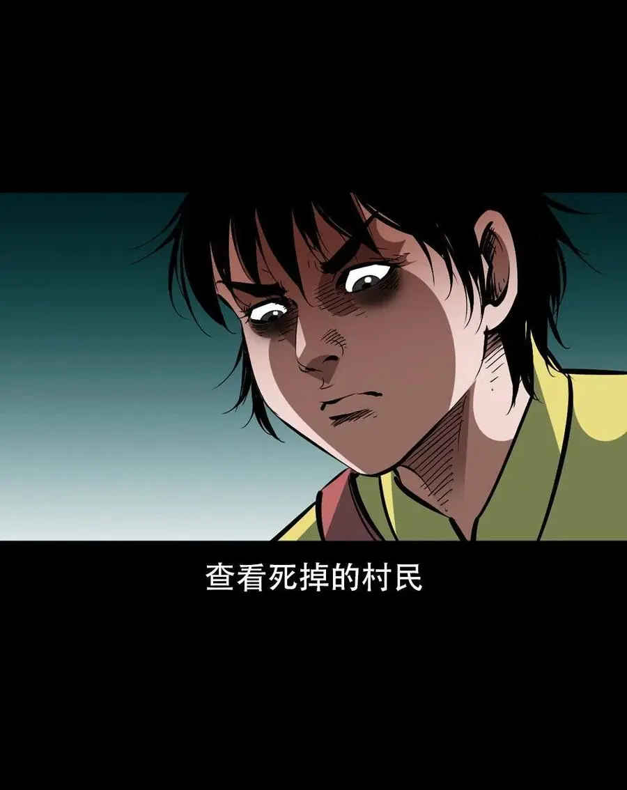 一百六十九话 话另一种结局 第27页
