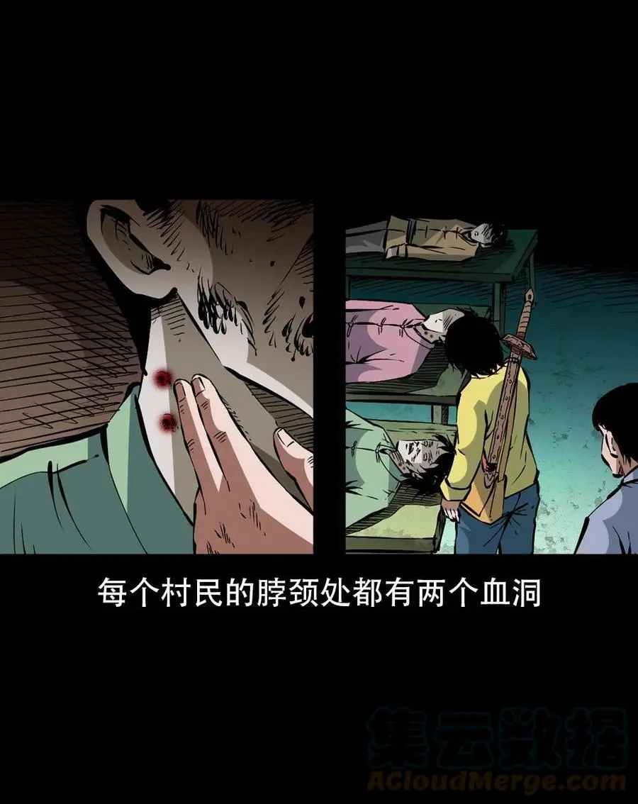 一百六十九话 话另一种结局 第28页