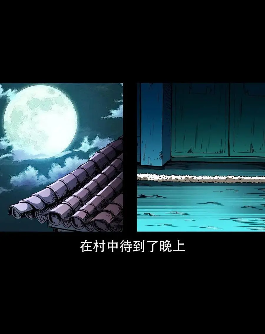 一百六十九话 话另一种结局 第30页