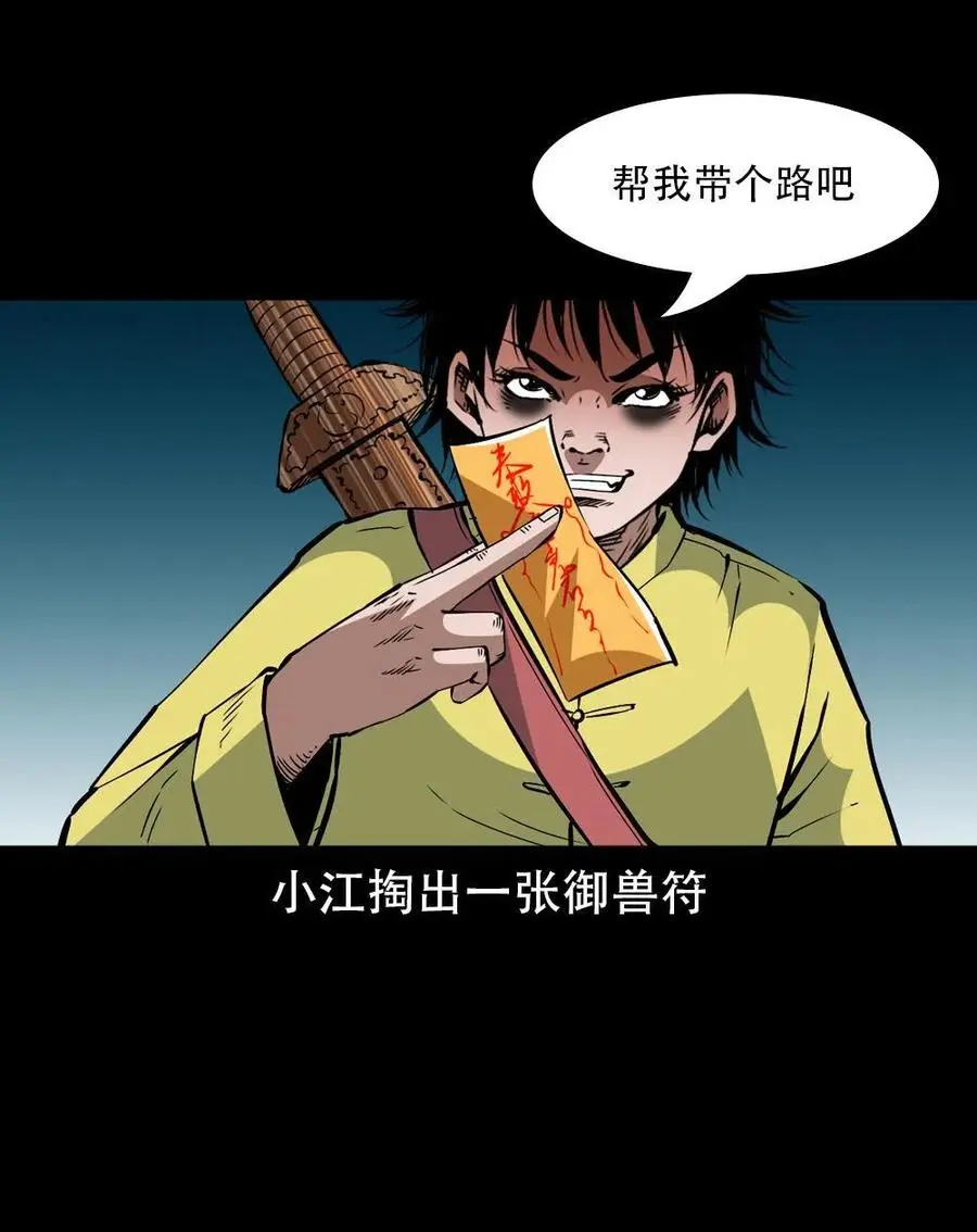 一百六十九话 话另一种结局 第32页
