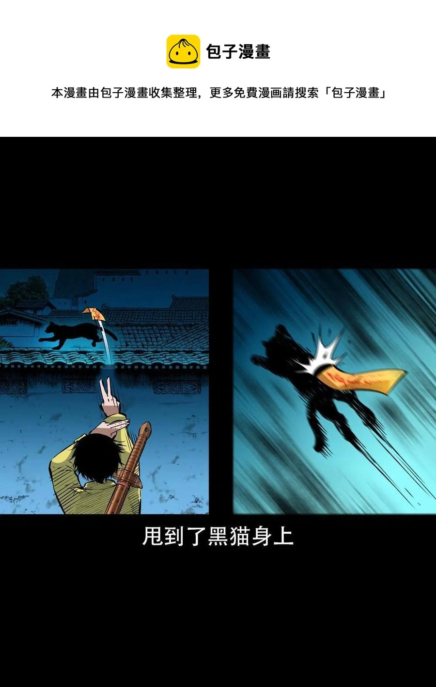 一百六十九话 话另一种结局 第33页