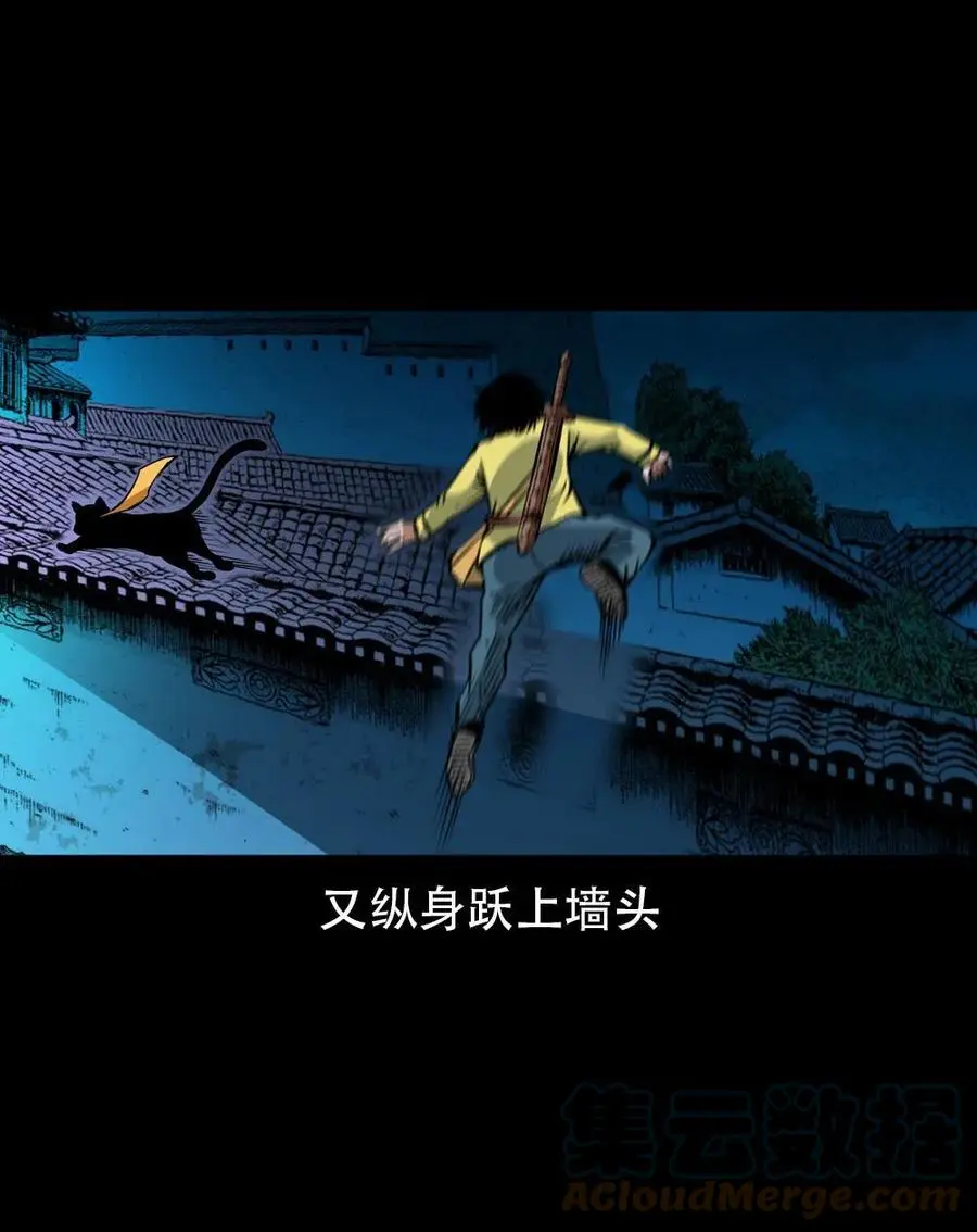 一百六十九话 话另一种结局 第34页