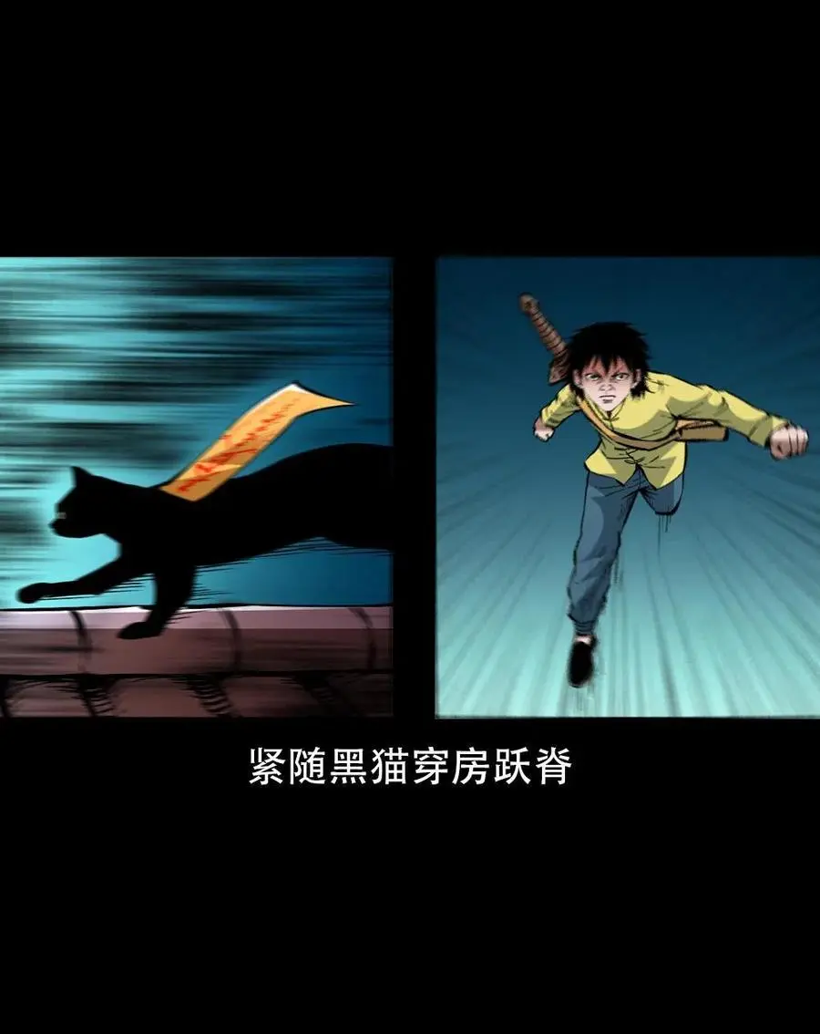 一百六十九话 话另一种结局 第35页