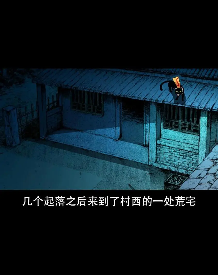 一百六十九话 话另一种结局 第36页