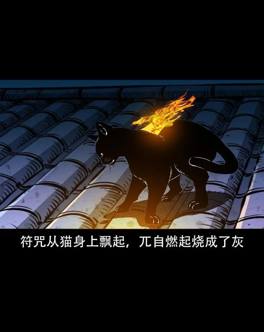 一百六十九话 话另一种结局 第38页