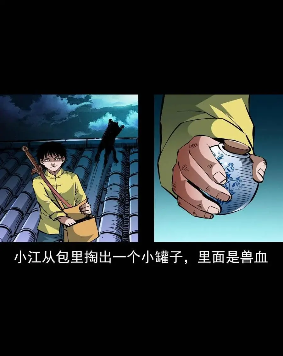 一百六十九话 话另一种结局 第39页