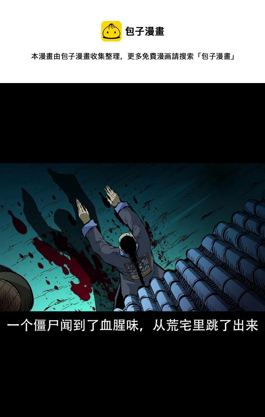 一百六十九话 话另一种结局 第41页