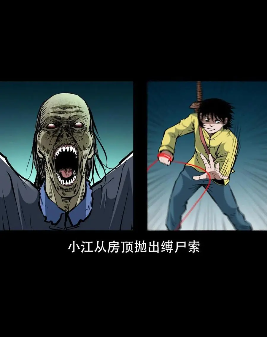 一百六十九话 话另一种结局 第42页