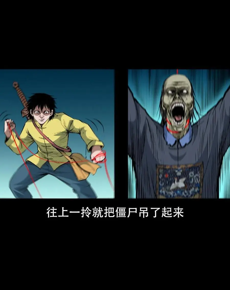 一百六十九话 话另一种结局 第44页