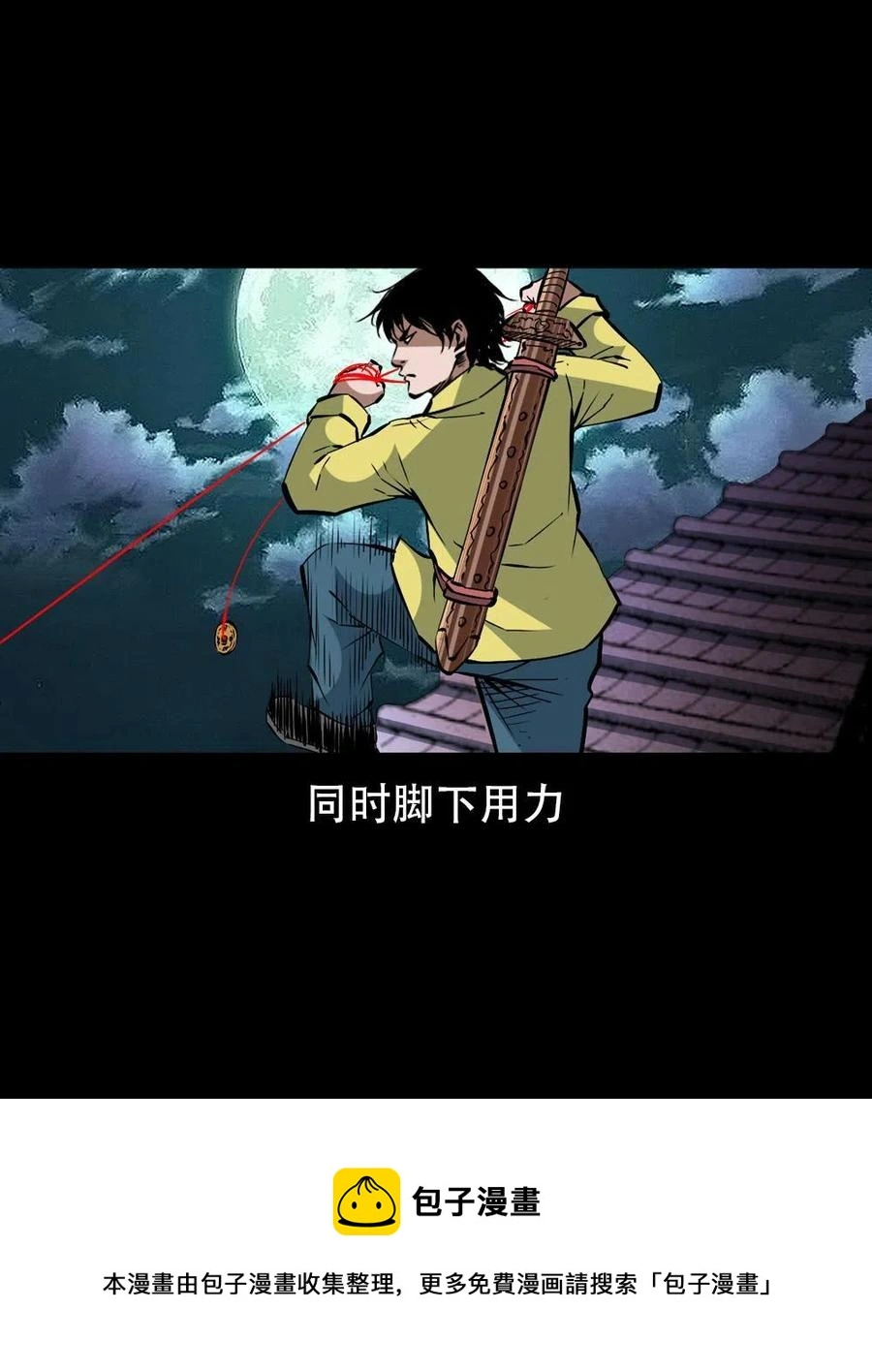 一百六十九话 话另一种结局 第45页