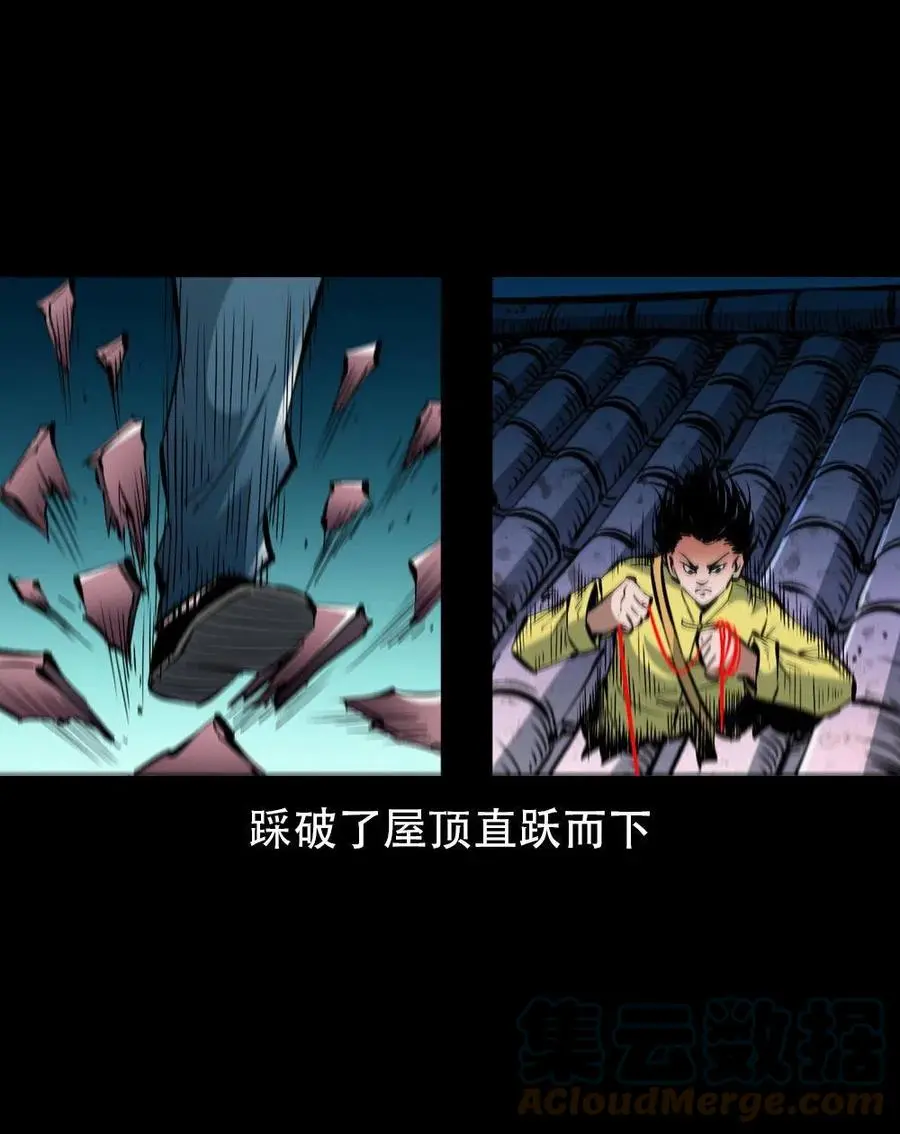 一百六十九话 话另一种结局 第46页