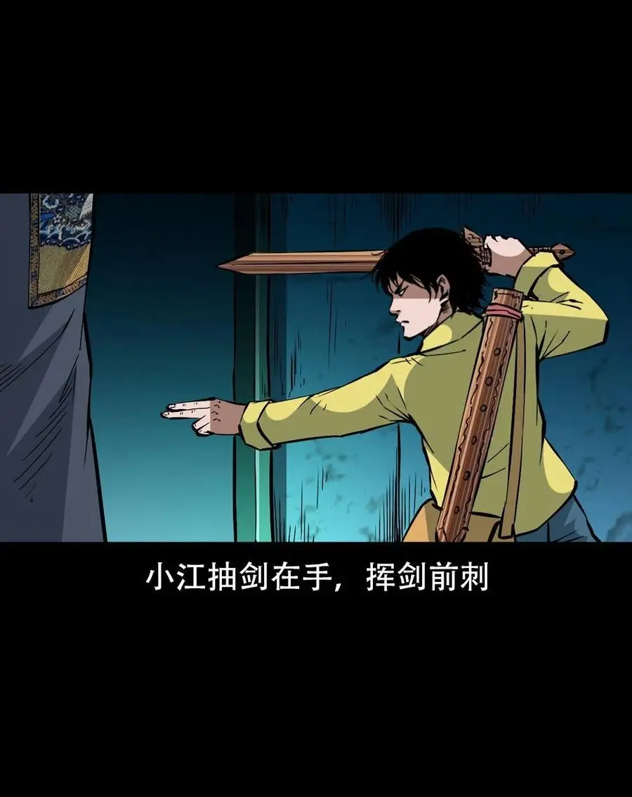 一百六十九话 话另一种结局 第48页
