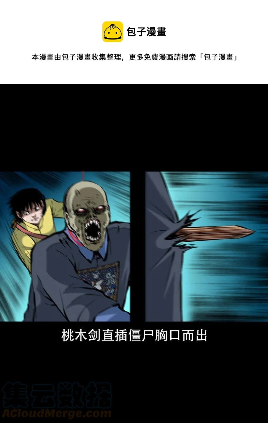 一百六十九话 话另一种结局 第49页