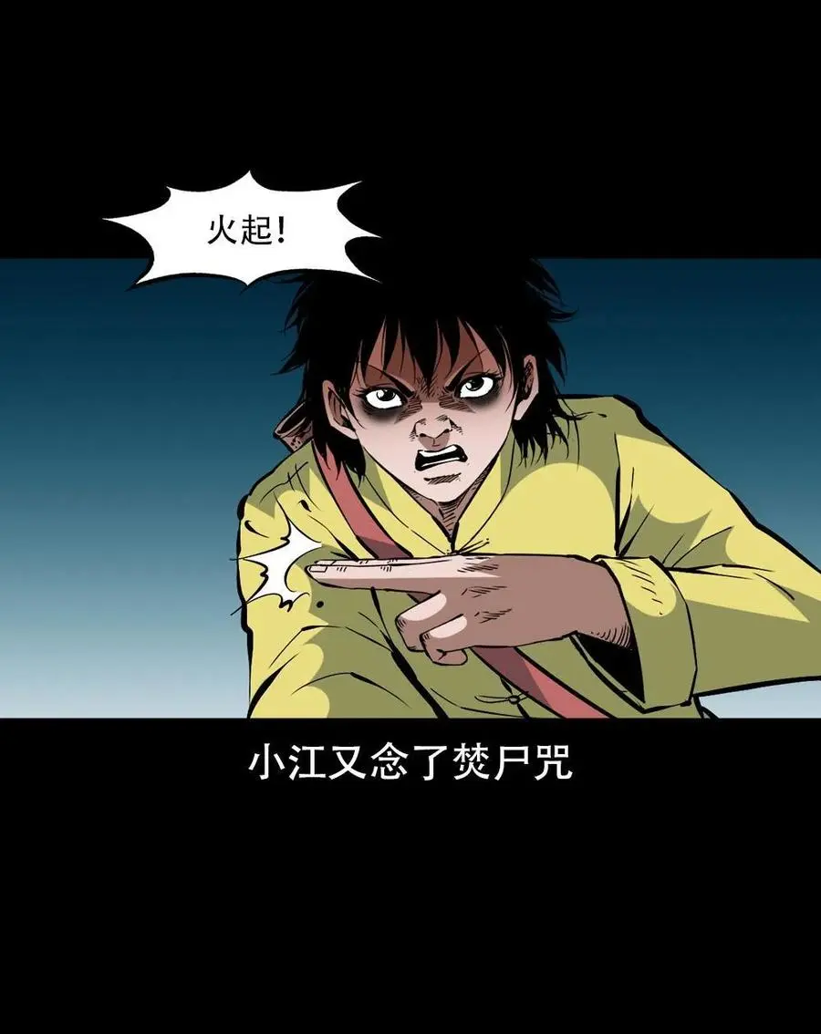 一百六十九话 话另一种结局 第50页