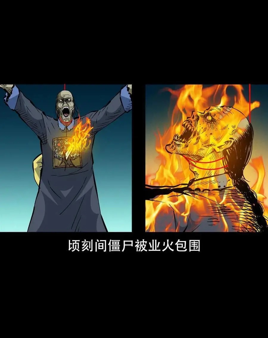一百六十九话 话另一种结局 第51页