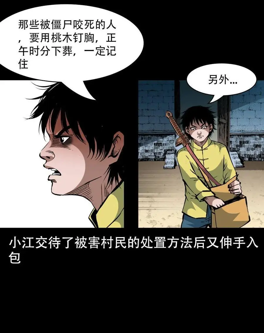 一百六十九话 话另一种结局 第54页
