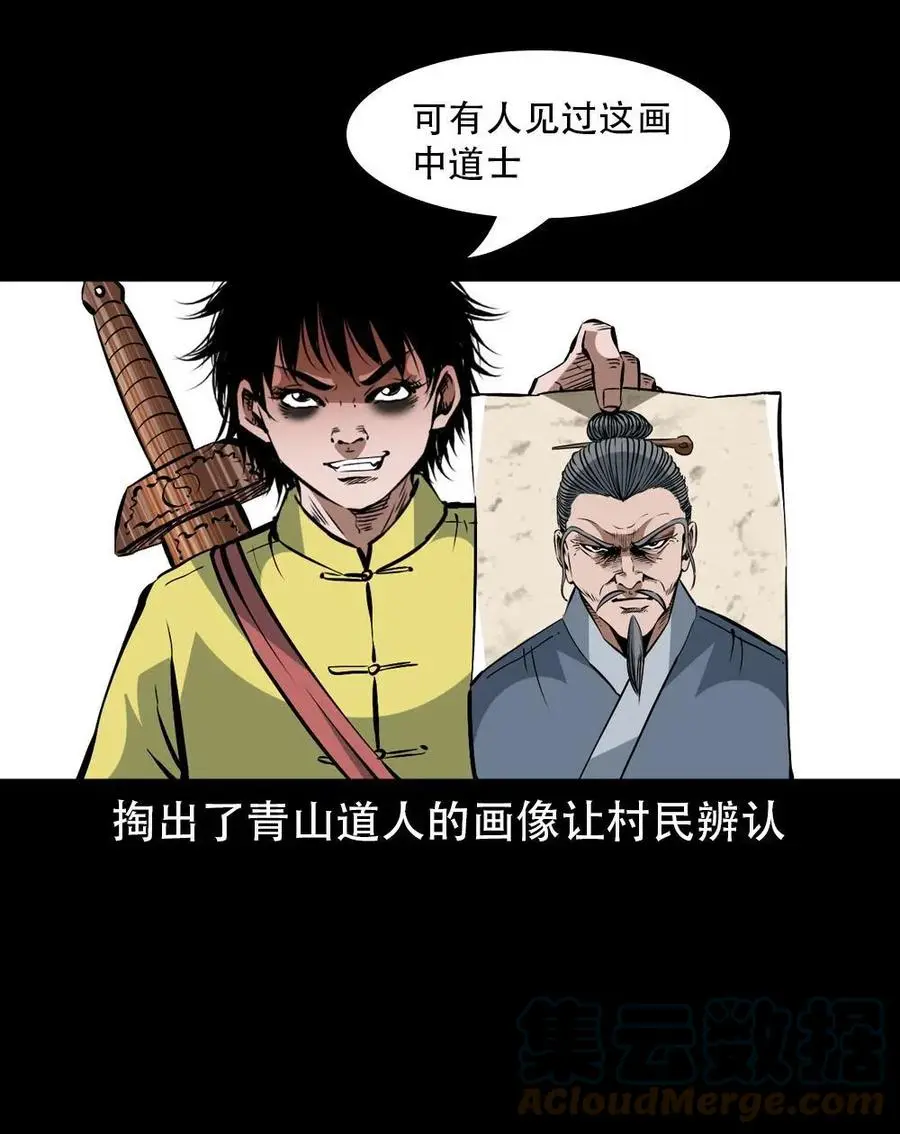 一百六十九话 话另一种结局 第55页