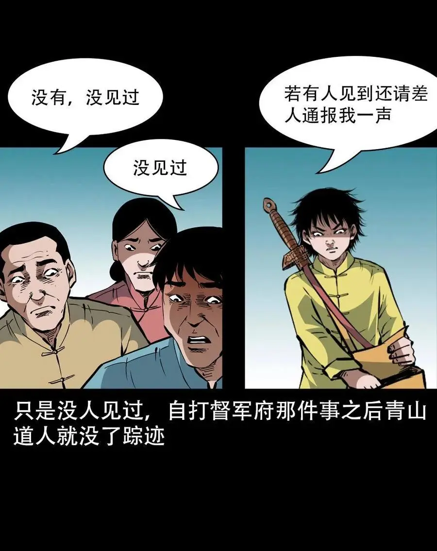 一百六十九话 话另一种结局 第56页