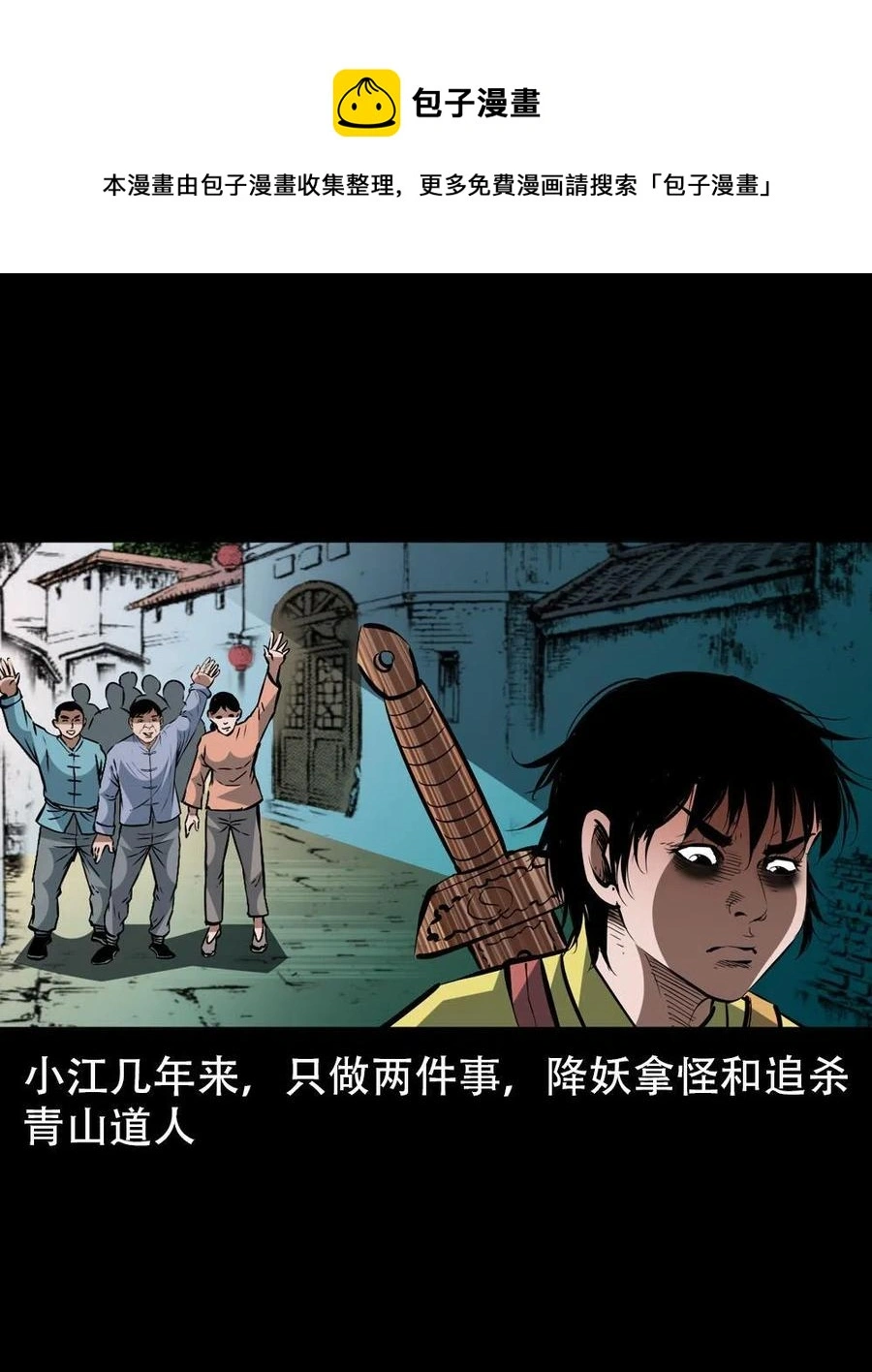 一百六十九话 话另一种结局 第57页