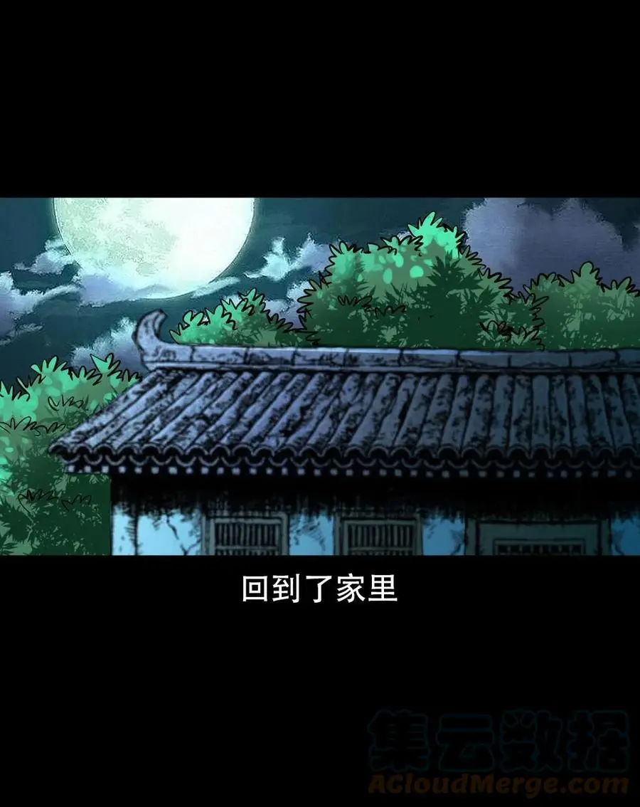 一百六十九话 话另一种结局 第58页