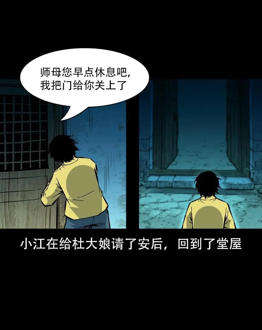一百六十九话 话另一种结局 第59页