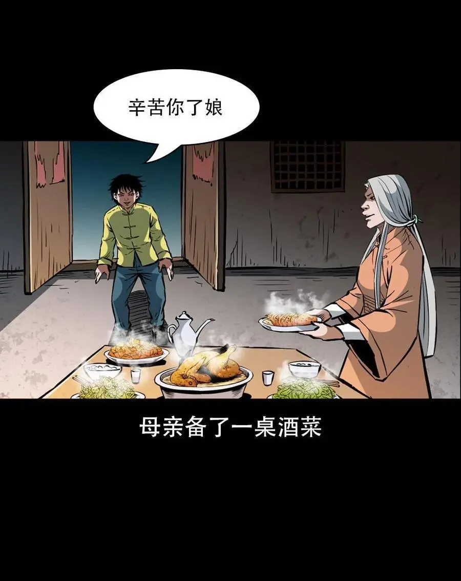 一百六十九话 话另一种结局 第60页