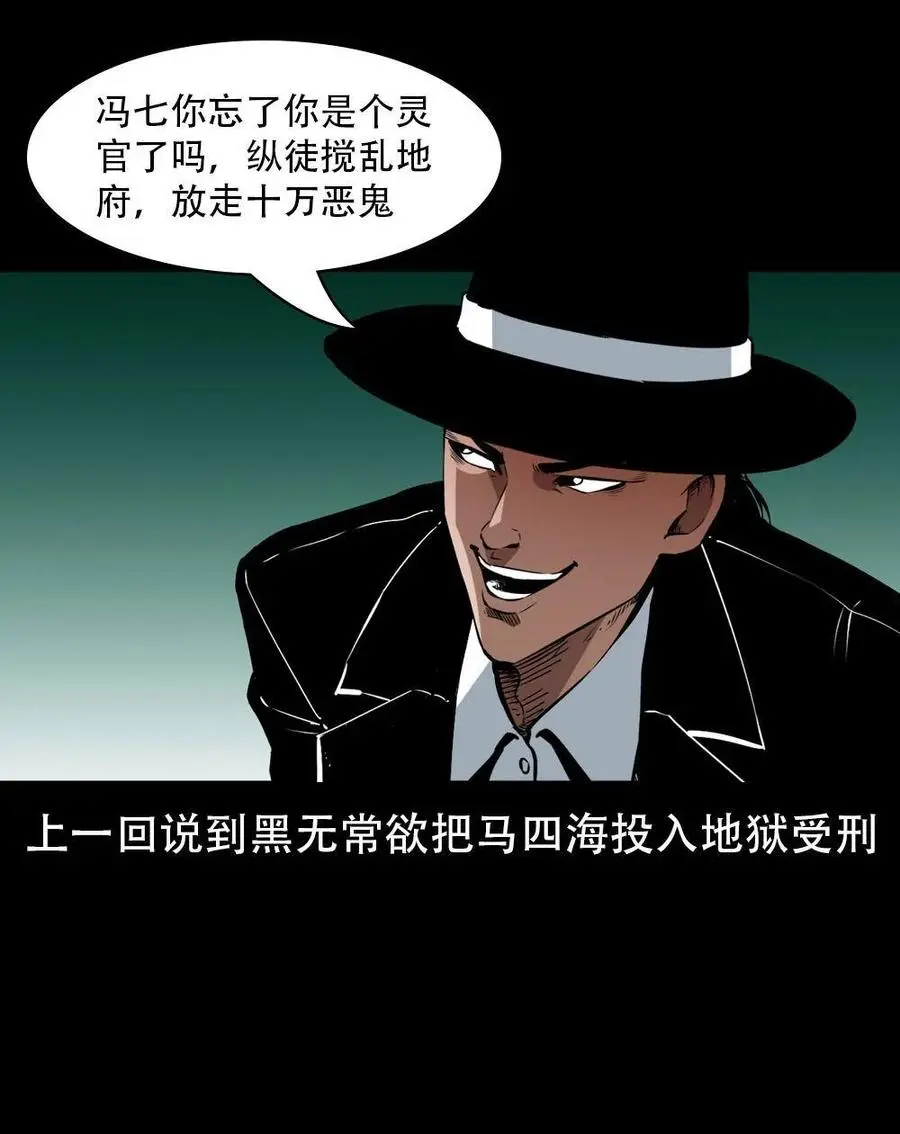 一百六十八话 七叔的交易 第2页