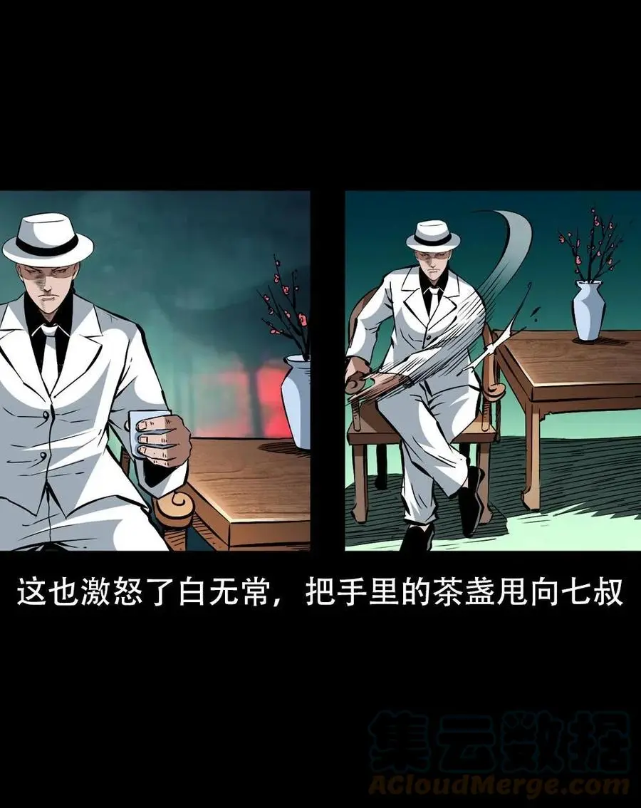 一百六十八话 七叔的交易 第7页