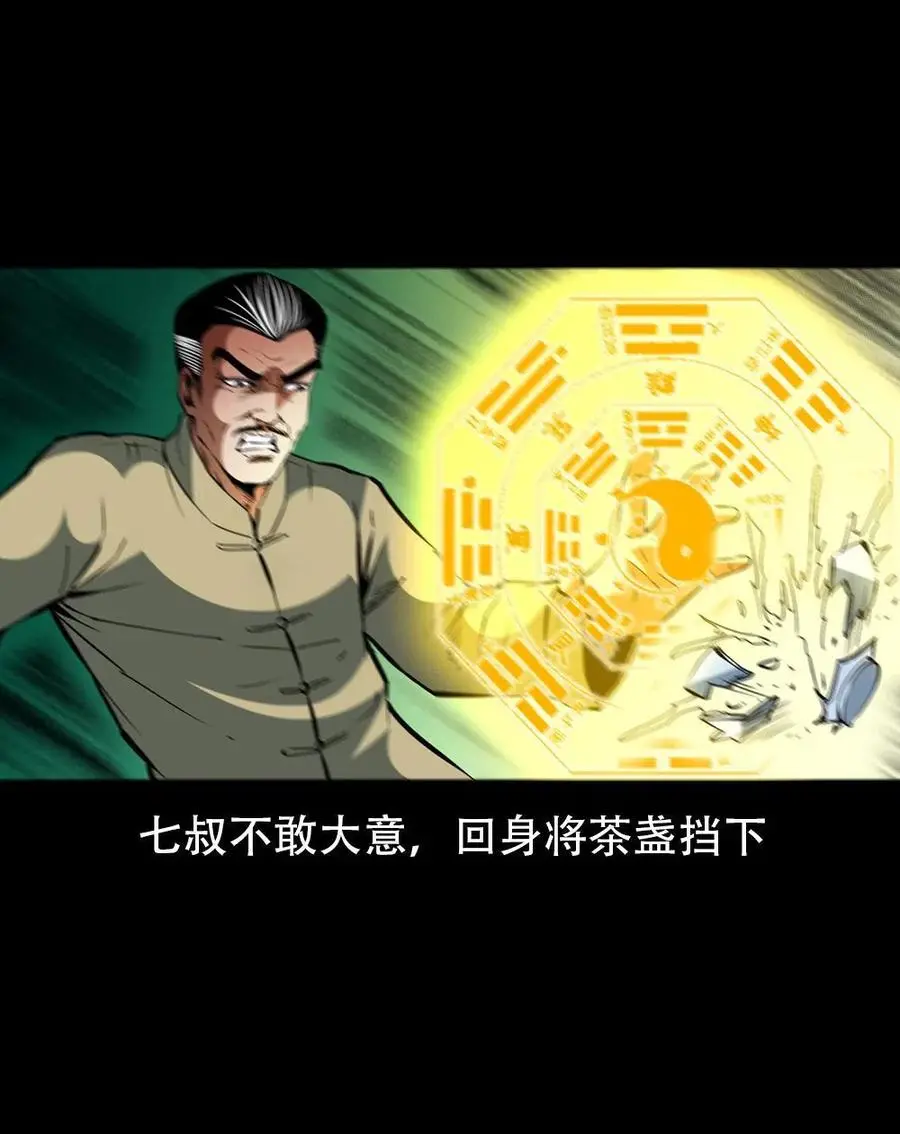 一百六十八话 七叔的交易 第8页