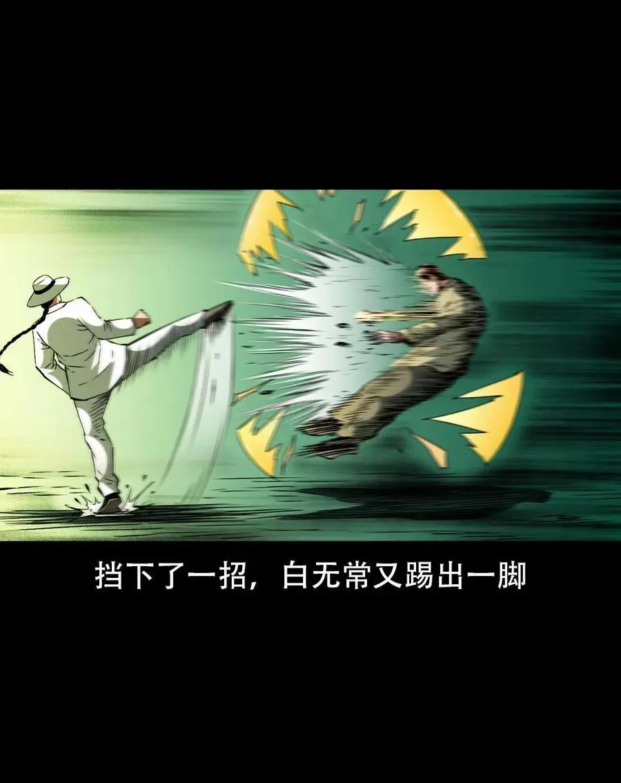 一百六十八话 七叔的交易 第11页