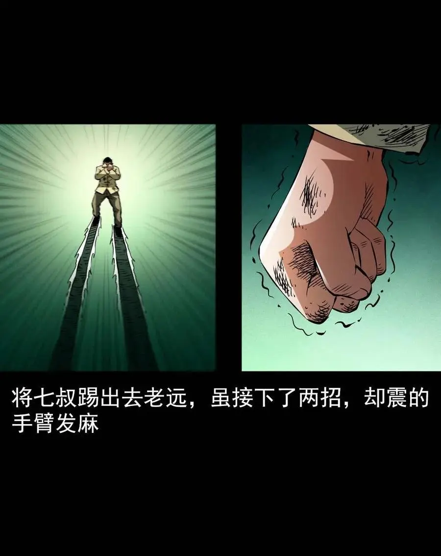 一百六十八话 七叔的交易 第12页