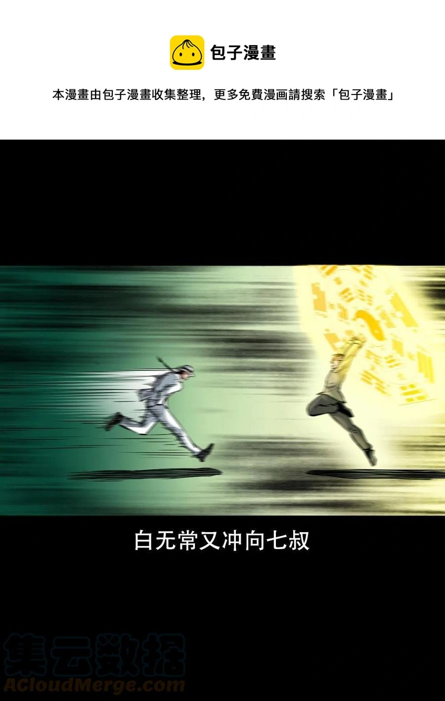 一百六十八话 七叔的交易 第13页