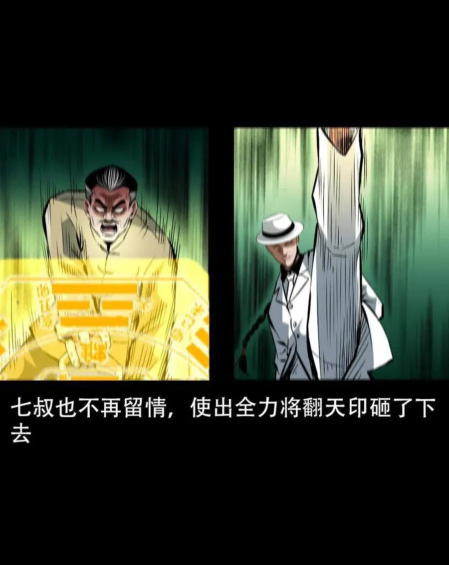 一百六十八话 七叔的交易 第14页