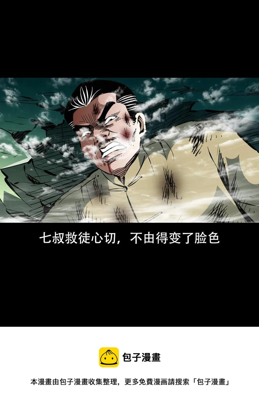 一百六十八话 七叔的交易 第17页