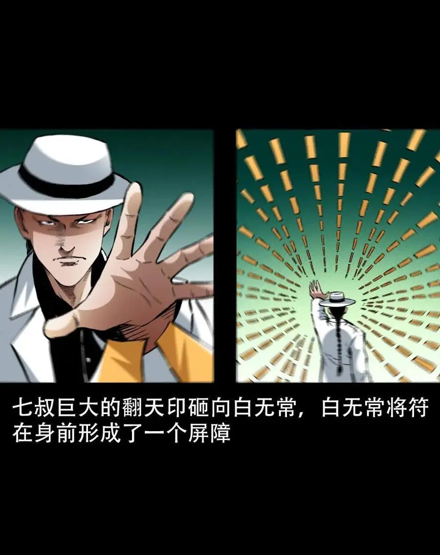 一百六十八话 七叔的交易 第20页