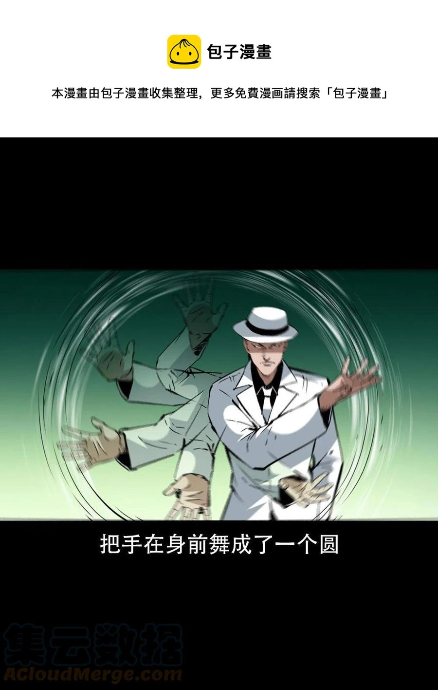 一百六十八话 七叔的交易 第25页