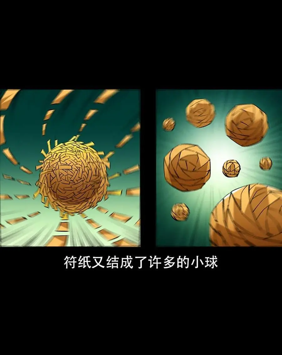 一百六十八话 七叔的交易 第26页