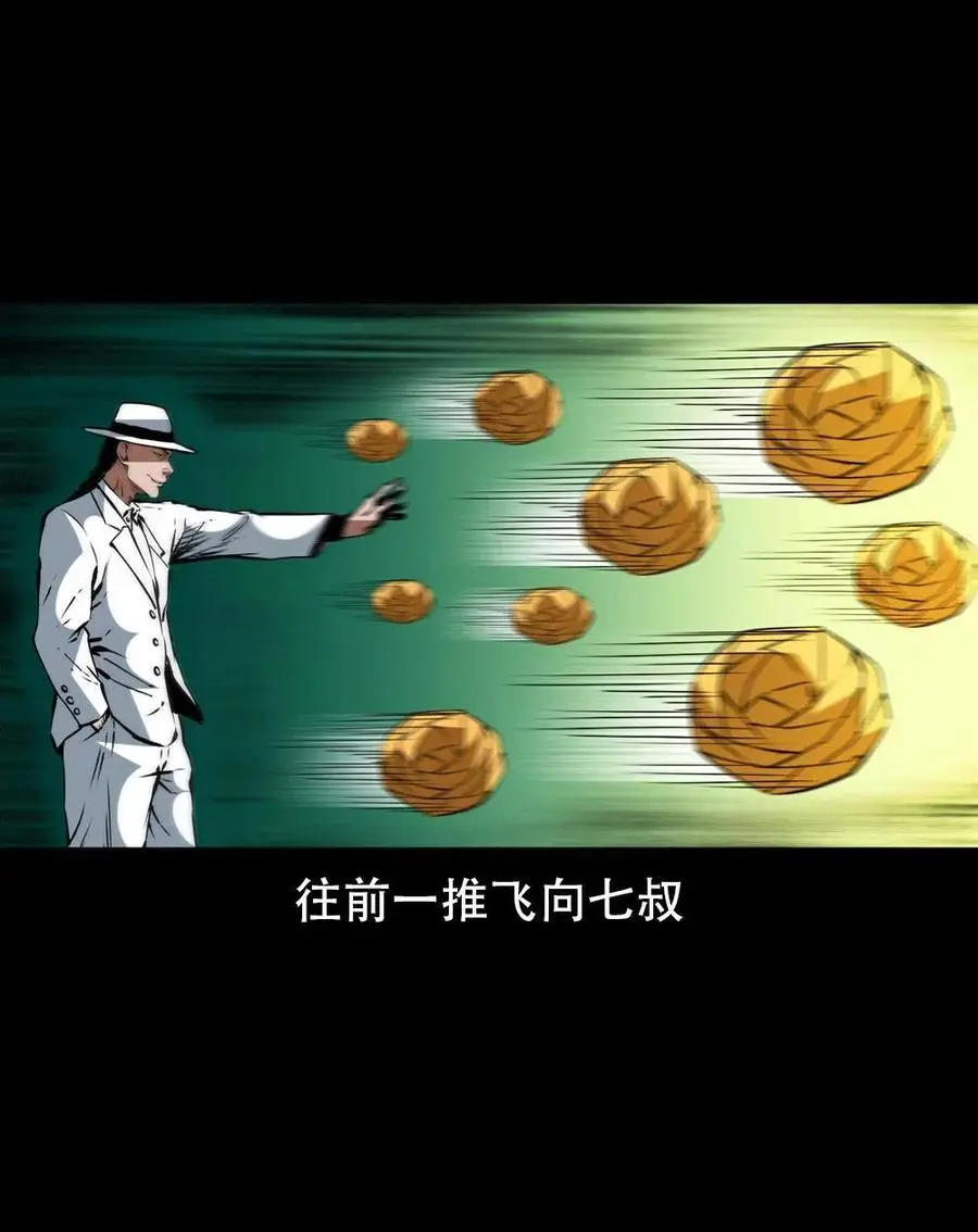 一百六十八话 七叔的交易 第27页