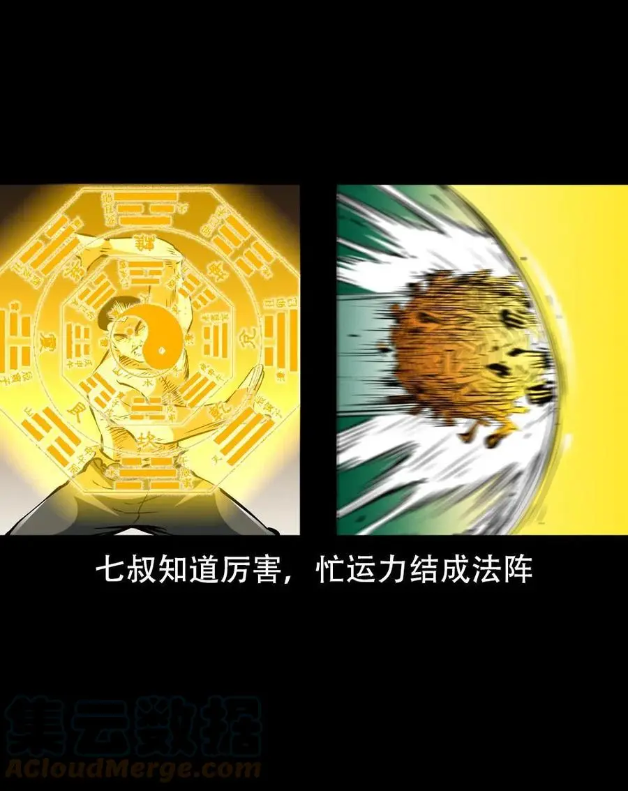一百六十八话 七叔的交易 第28页