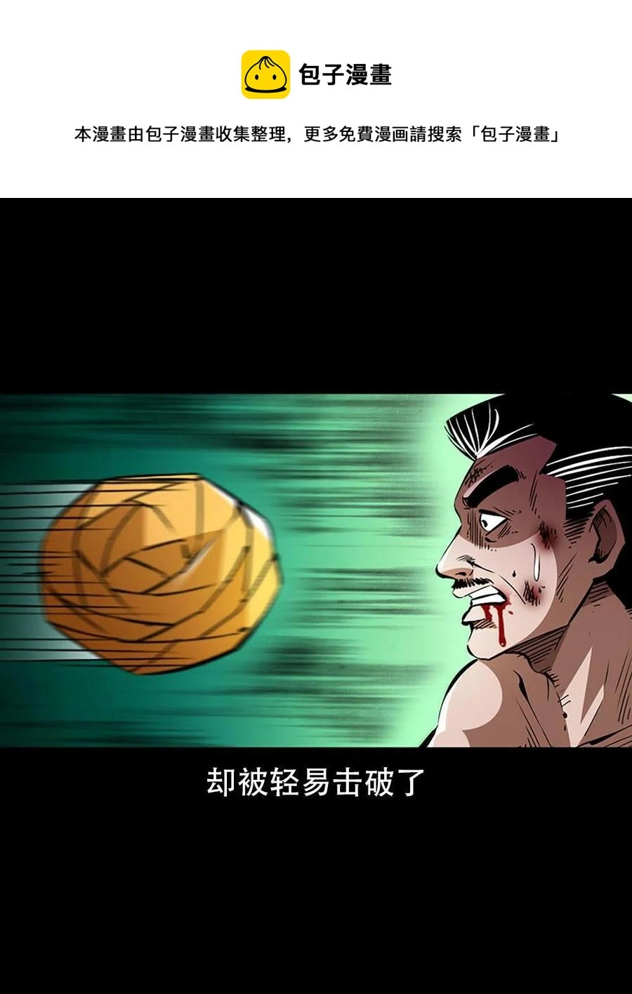 一百六十八话 七叔的交易 第29页