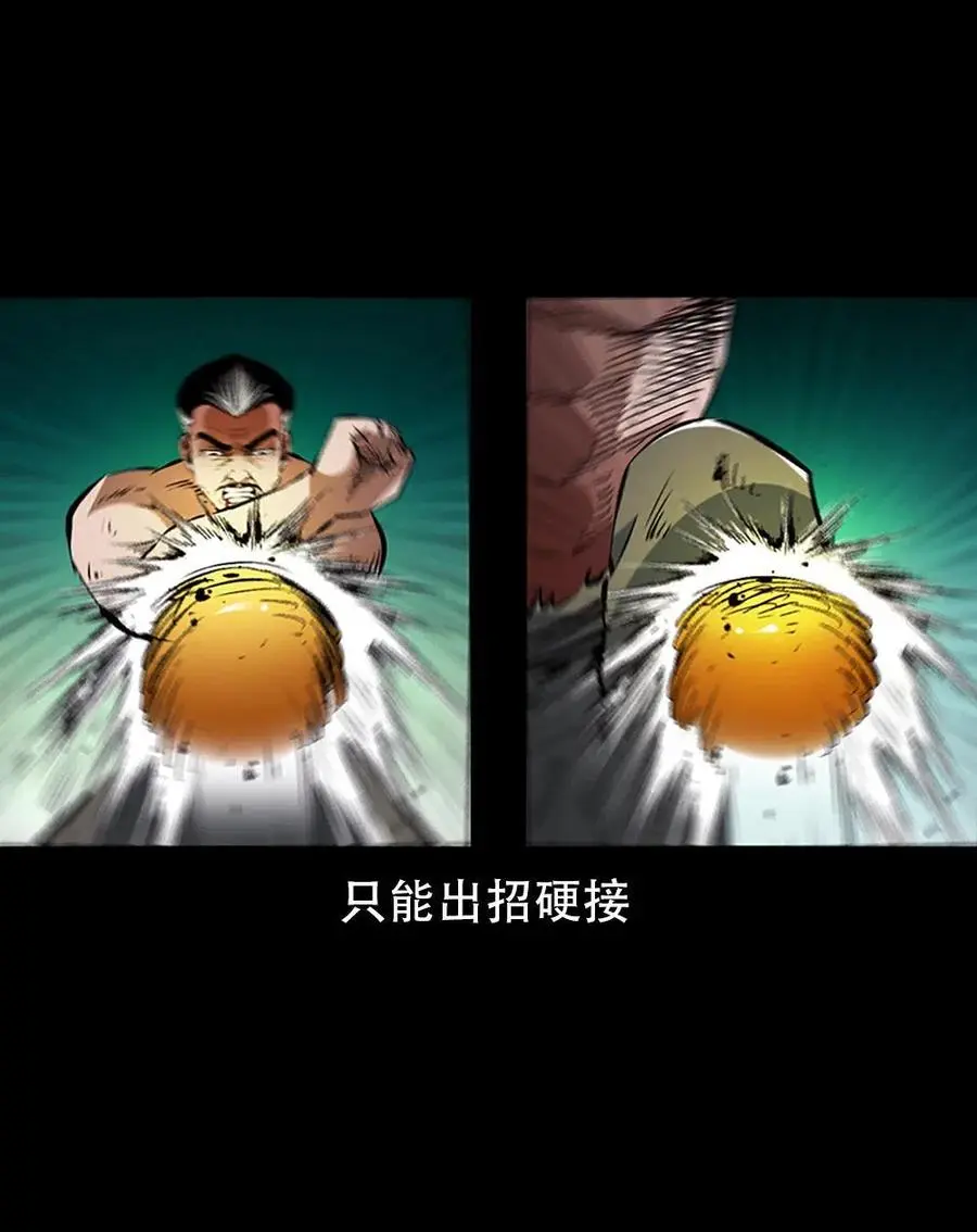 一百六十八话 七叔的交易 第30页