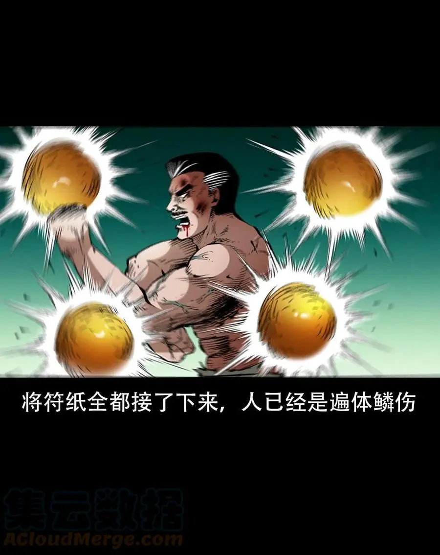 一百六十八话 七叔的交易 第31页