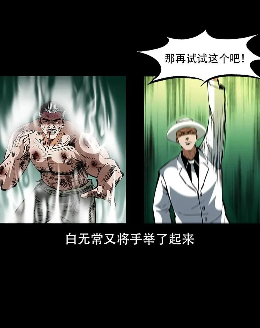 一百六十八话 七叔的交易 第32页