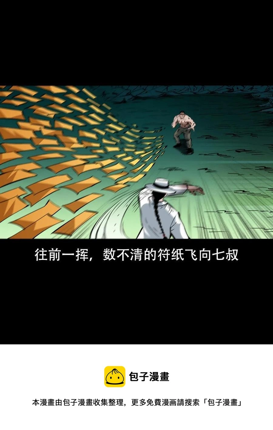 一百六十八话 七叔的交易 第33页