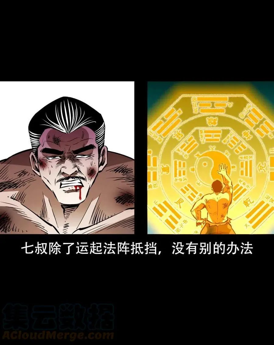 一百六十八话 七叔的交易 第34页