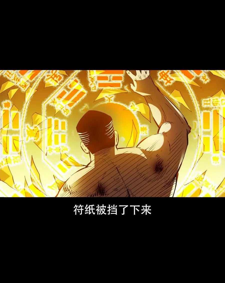 一百六十八话 七叔的交易 第35页