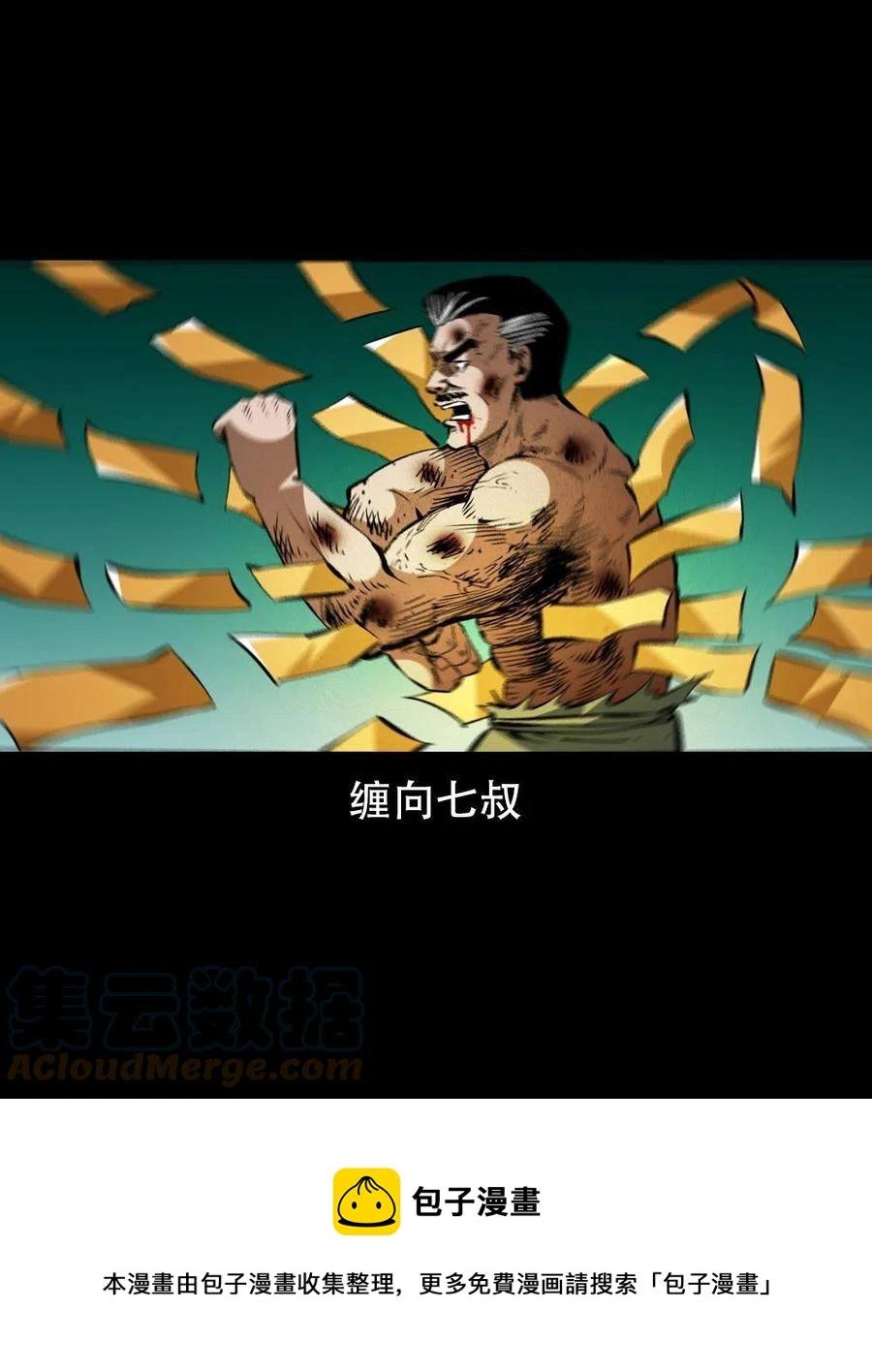 一百六十八话 七叔的交易 第37页